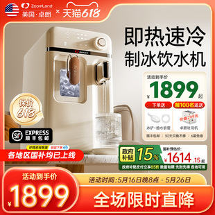 Free Shipping to the United States Zhuolang Ice Making and Drinking Water Dispenser All-In-One Ice Cube Desktop Instant Hot Water Dispenser Small Household Direct Drinking Machine