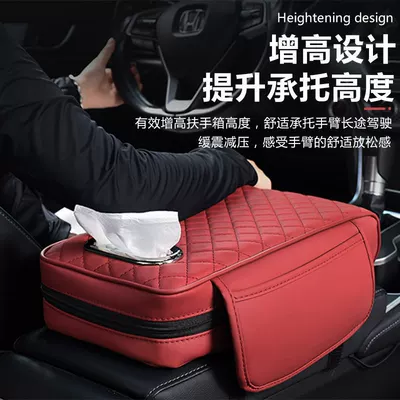 Car armrest box pad, universal tissue box, storage bag, elbow rest pad, multifunctional three-in-one armrest heightening pad