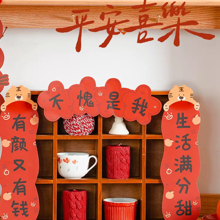 新年对联春联家用新年挥春新款大门春节新春门贴过年宿舍贴