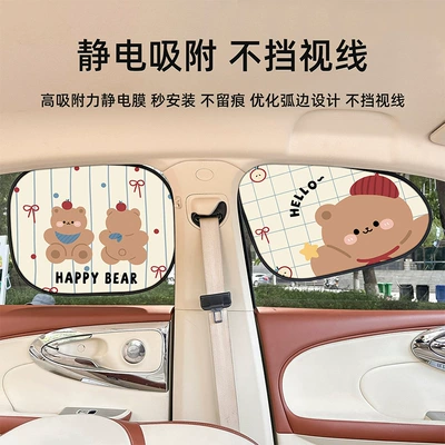 Insulation Baby Sunshade Magic Tool | Car curtains