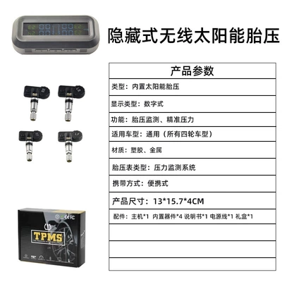 Pressure Monitoring Sensor, Tire pressure monitoring system
