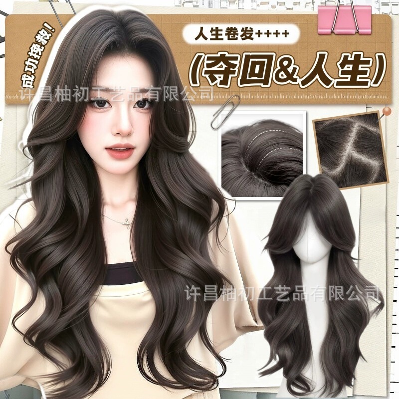 Full head wig for women, elegant middle-parted long wavy hair, enhances everyday look, ready-to-wear wig Full head wig for women, elegant middle-parted long wavy hair, enhances everyday look, ready-to-wear wig