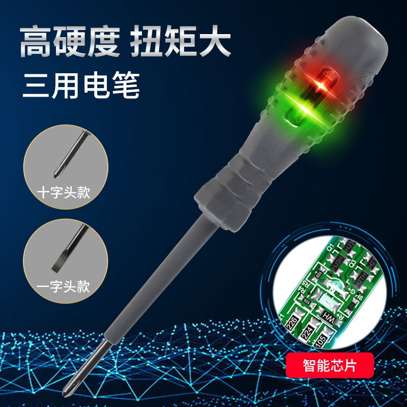 防滑耐摔高扭力电工高亮彩光测电笔专用螺丝刀智能测断点测零火线