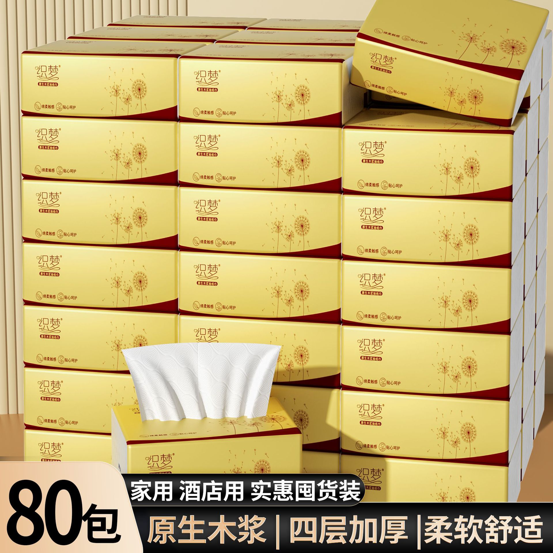 80 packs of carton-packed wood pulp toilet paper, household economical, suitable for table napkins, baby-friendly, wholesale paper towels