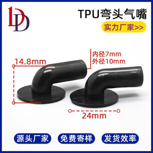 TPU���^����ȏ�7mm�⏽10mm���|�����90��ֱ�ǚ�׏S�Қ���