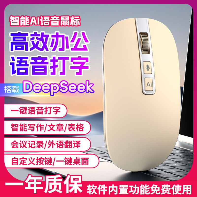 Fábrica directa Ai voz escritura AI traductor computadora ratón Bluetooth inalámbrico deepseek
