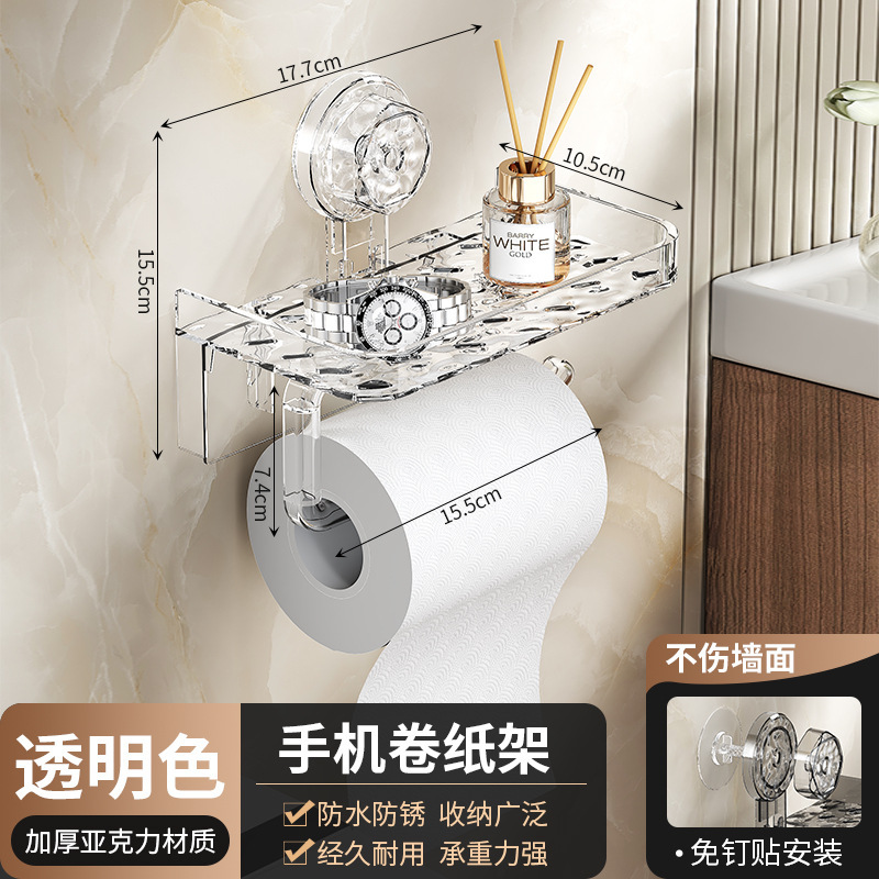トイレ携帯電話ロールペーパーホルダー吸盤パンチフリートイレトイレ壁掛けティッシュボックス浴室収納ラック卸売|undefined