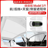Трансграничный подходит для новой версии model3/Y Tesla ледяной кристалл солнцезащитный козырек на крыше боковое окно зонтик сетка оптовая продажа