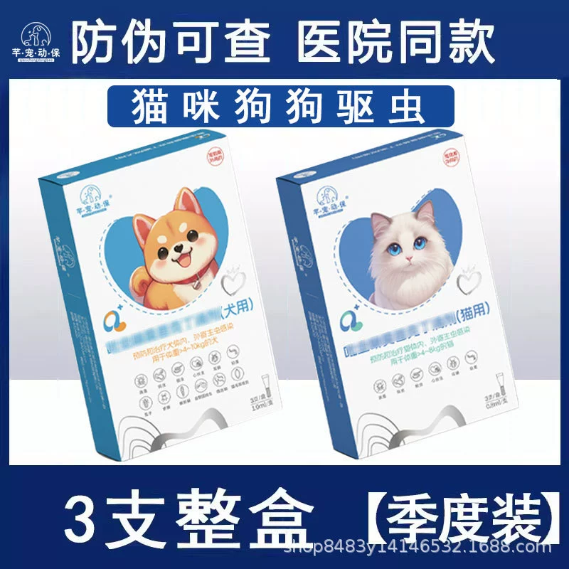 Кошачий репеллент и кориандр Лин Мосикедин внутри и снаружи тела с ушными клещами