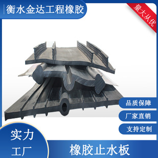 Rubber Water Stopper, Embedded Back-Mounted 651 Type Steel Edge Type Custom-Made Water Expansion Water Stopper National Standard Waterproof Belt