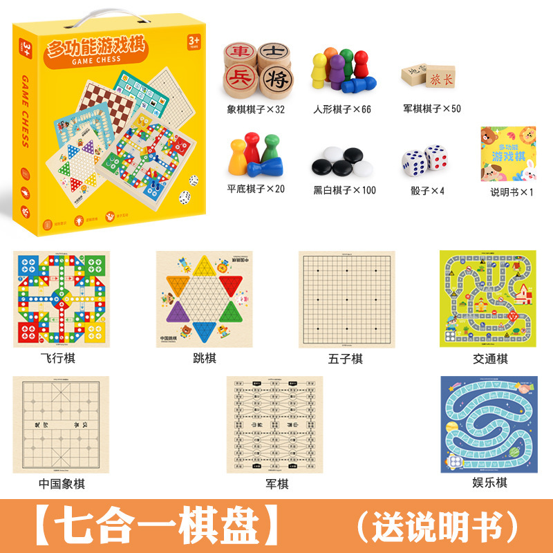 Weiweihu tablero de ajedrez multifuncional juego de ajedrez juguetes de educación temprana caja de regalo de ajedrez todo en uno ajedrez volador damas rompecabezas juego de mesa