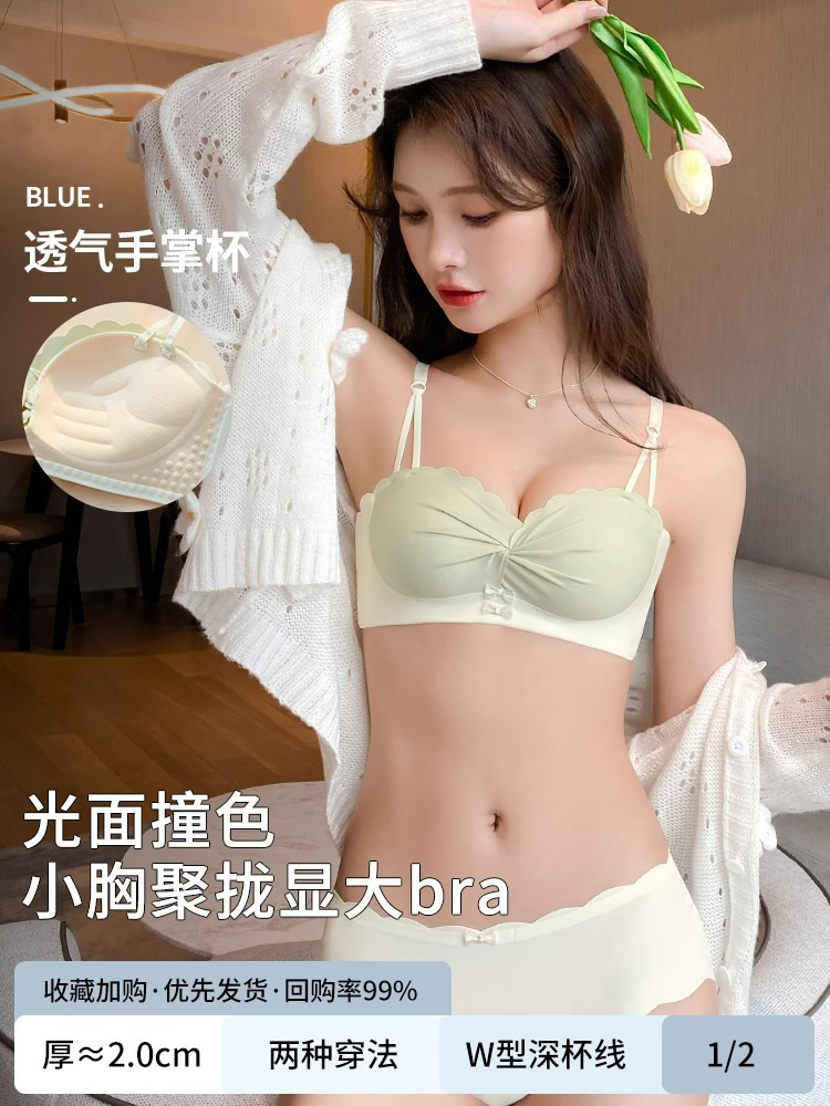 262 pequeño pecho empuje hacia arriba Grande Medio grueso Copa ropa interior sujetador de la taza de látex de las mujeres inalámbrico push up traje de sujetador antideslizante