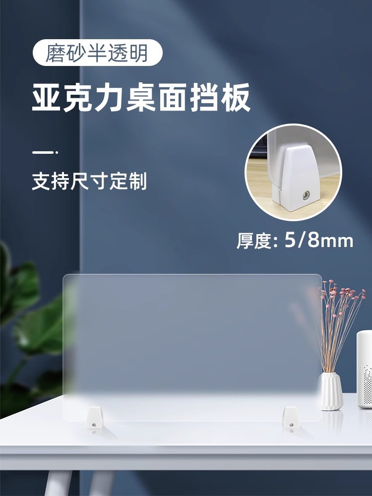 办公桌屏风挡板亚克力浇筑双面彩色磨砂有机玻璃电脑桌面工位隔板