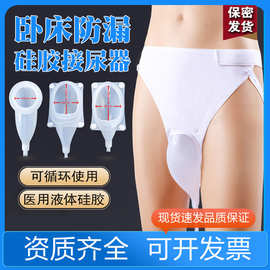 接尿器瘫痪卧床病人老人接尿袋男用尿失禁卧床防漏女士小便导尿管
