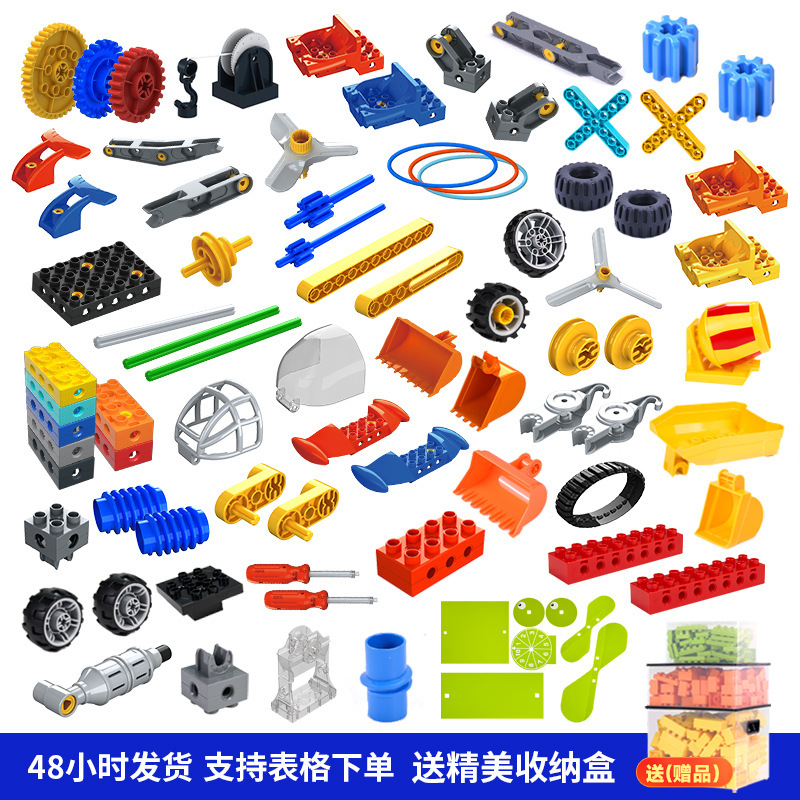 Large particle building block accessories compatible with Lego 9656 machinery gear 45002 engineering robot children's puzzle 3