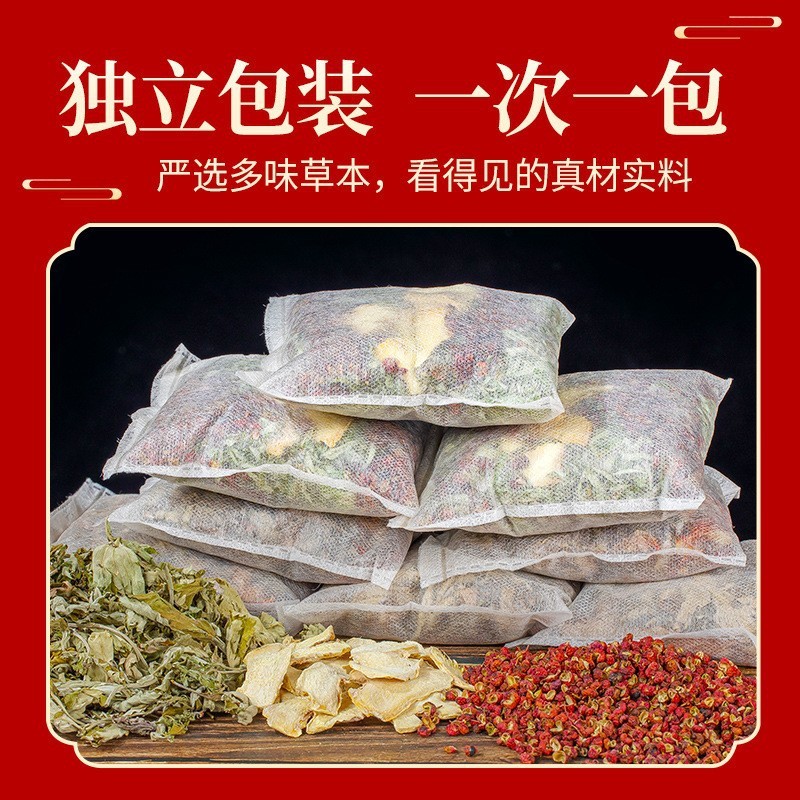 泡脚包 艾草花椒老姜三味泡脚药包草本足部护理男女可用 足浴包|undefined
