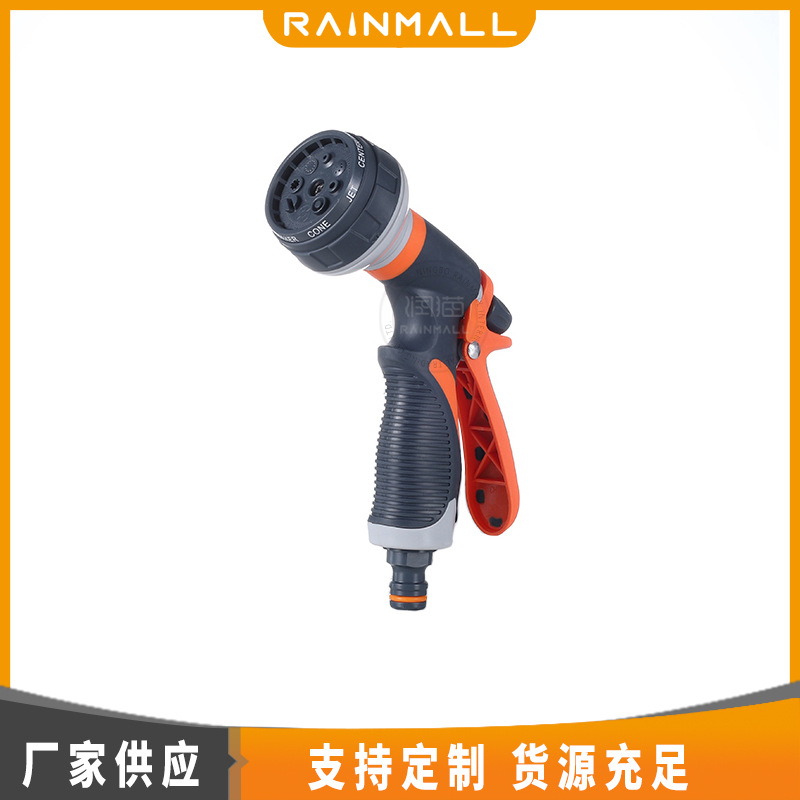 厂家批发 欧标8大功能洗车水枪 便携式园林水枪花园水枪可调节