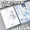 Mengyi Radio Sticker Book [One Package]