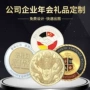 金银收藏庆典定制纪念币