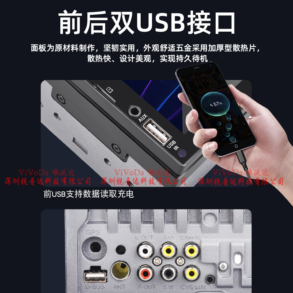 7023C播放器CarPlay视音达中文详情页_16.jpg