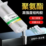 聚氨酯ab胶粘金属不锈钢木头石材耐高低温软性聚氨酯结构胶8066