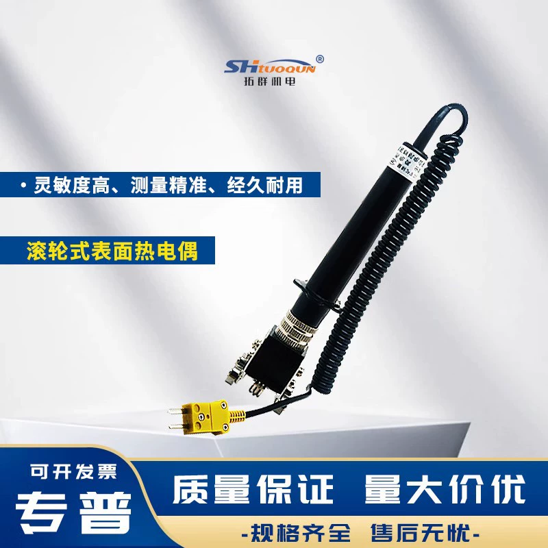Ролик K-типа портативная термопара для измерения температуры датчик сопротивления высокой температуры измерительная поверхность термопары WRNM-101