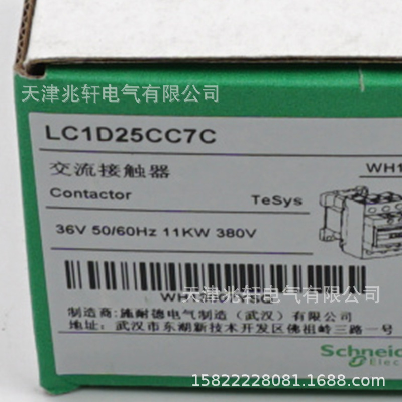 LC1D25CC7C接触器LC1D25CC7C 25A 36V三级交流接触器