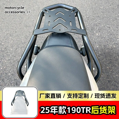 Suitable for 25-Year Honda Tr190 Rear Shelf, Rear Storage Rack, Rear Armrest, Rear Spoiler Motorcycle Modification Accessories