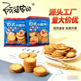 膨化;传统糕点;饼干