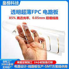 fpc͸����·��ӹ�240���͸ߜ�pet͸�������͸ߜر�Ĥ�·��S��