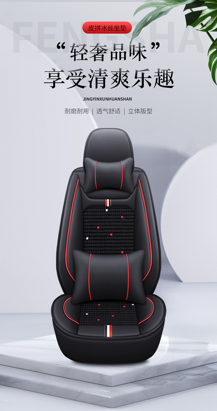 Car Seat Cushion Leather Seat Cover Seat Cushion All-Inclusive Four Seasons 24 New Car Cover Seat Cover Leather Four Seasons All-Inclusive