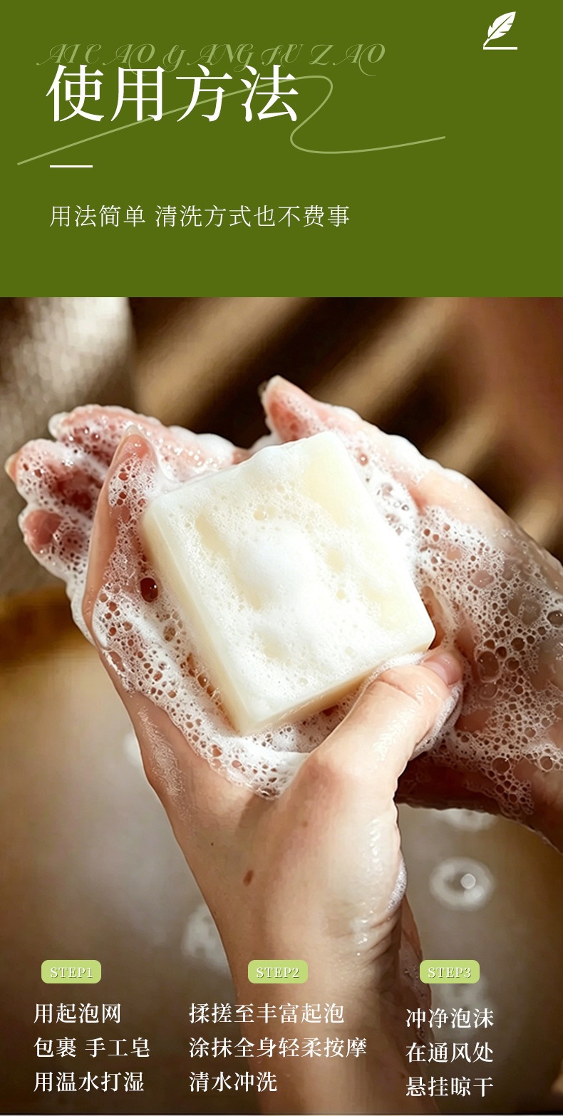 Herbal Jade Skin Soap Yu Ji Zao Mugwort Essential Oil Handmade Cleansing Bar for Face and Body details