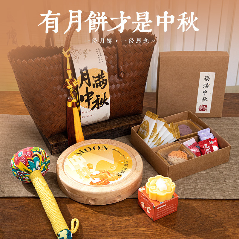 中秋節のお土産の創意は実用的です。|undefined