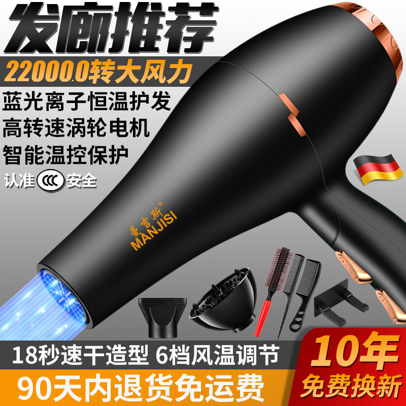 吹风机家用发廊大功率负离子电吹风筒大风力发学生宿舍吹头发
