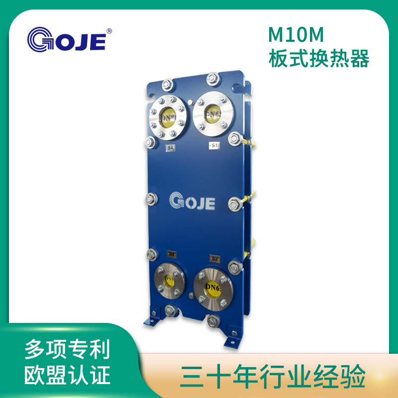 可拆卸 M10M板式换热器 换热器 钎焊板式换热器 厂家直销耐久热泵
