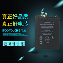 适用苹果iPod Touch6 5 4 Nano7 6 5 4classic原装电池appleMP3/4