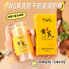 TWGオウギオウギ防乾防裂潤保護クリーム水保湿保湿防乾オウギ倍保護クリーム