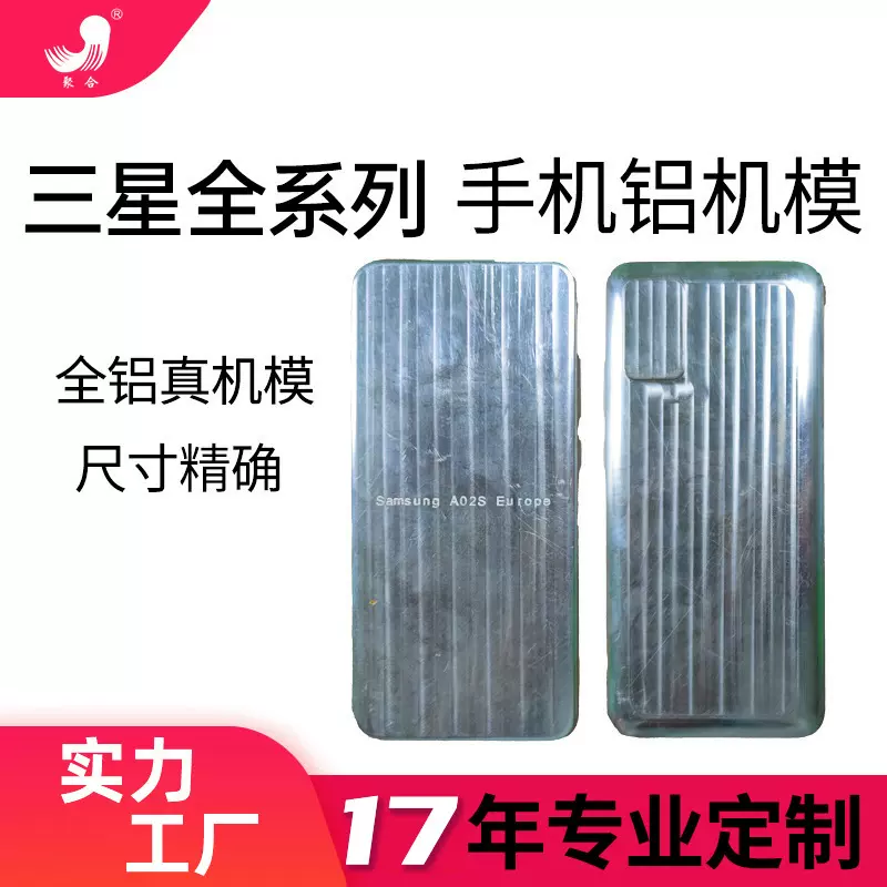 适用于三星S30 UItra全铝机模Galaxy A系列5G手机仿真模型 现货