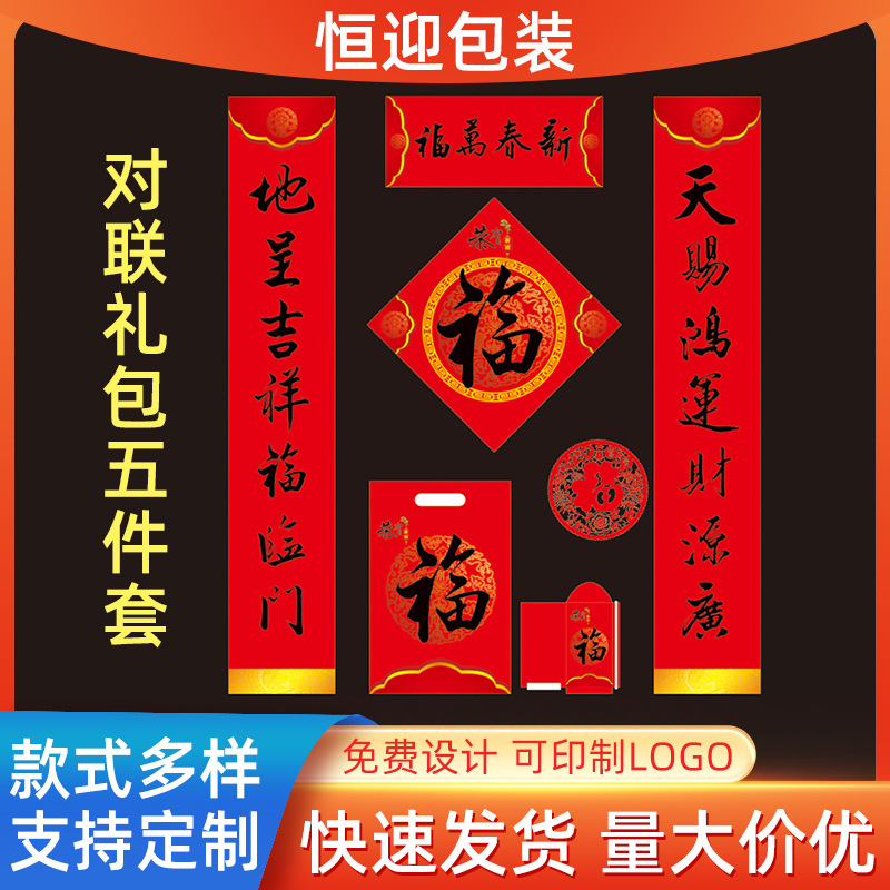对联批发2025蛇年广告对联过年春节新年金粉烫金门联装饰春联年货
