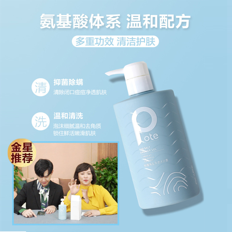 Aussie Venus Recommended Poté Bath Gel Shower Cream with Sea Salt for Women, Dust Mite and Acne Purification, Moisturizing