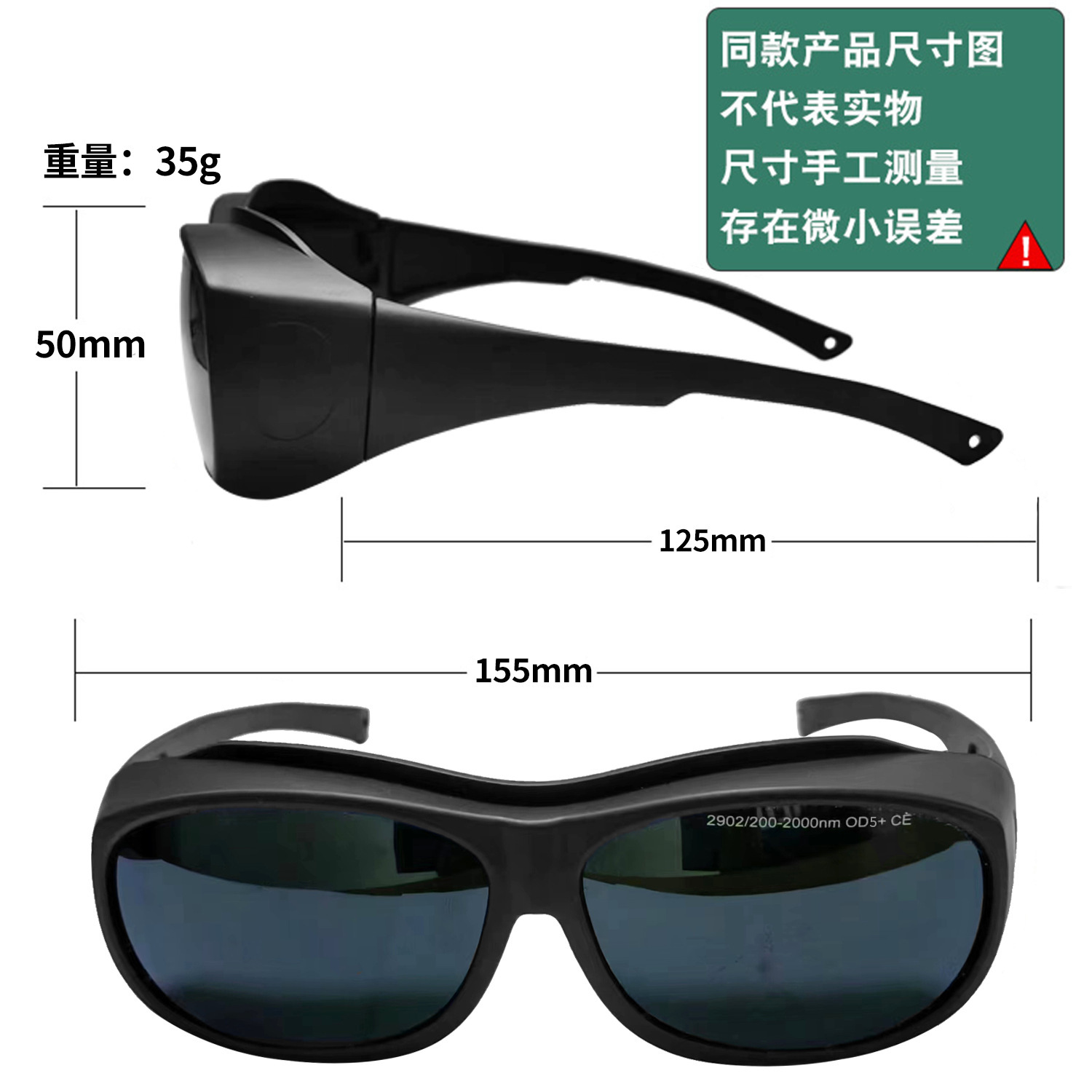 Fábrica directa láser gafas 200-2000nm soldadura belleza fotón piel rejuvenecimiento antideslumbrante gafas de protección