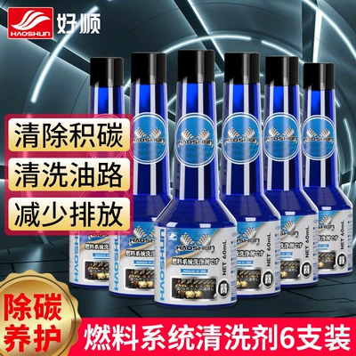 Haoshun fuel system cleaning agent Other car care/additives