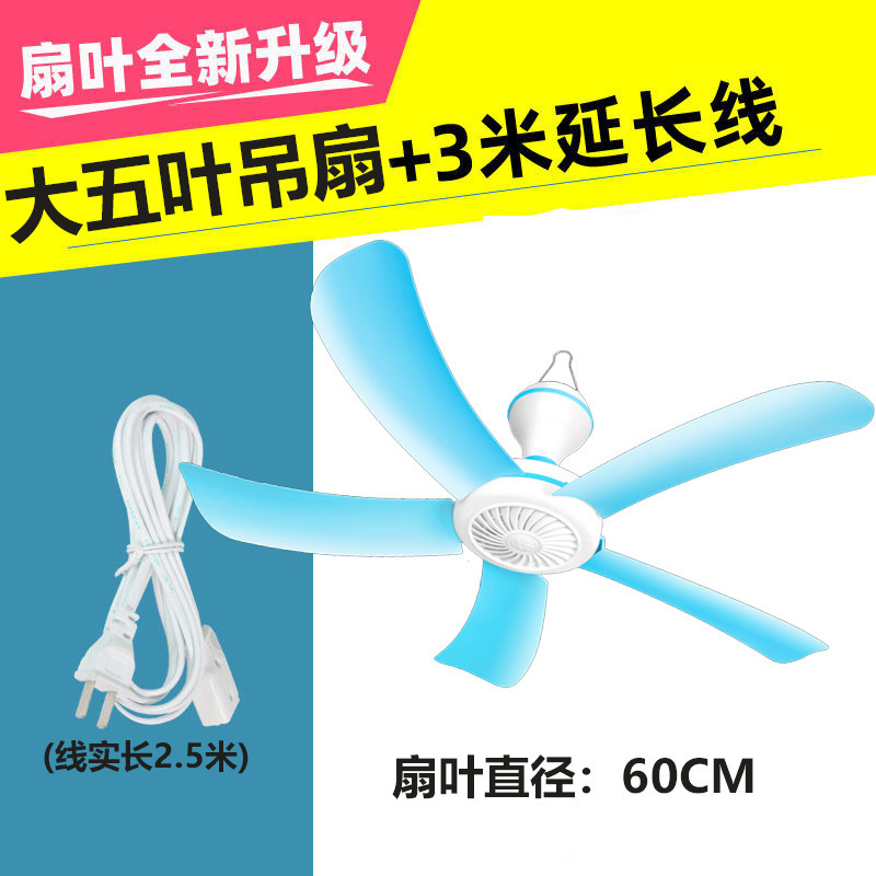 2024 新しい小型小型シーリングファン寮学生蚊帳ベッド超強力なサイレントミニ吊り扇風機|undefined