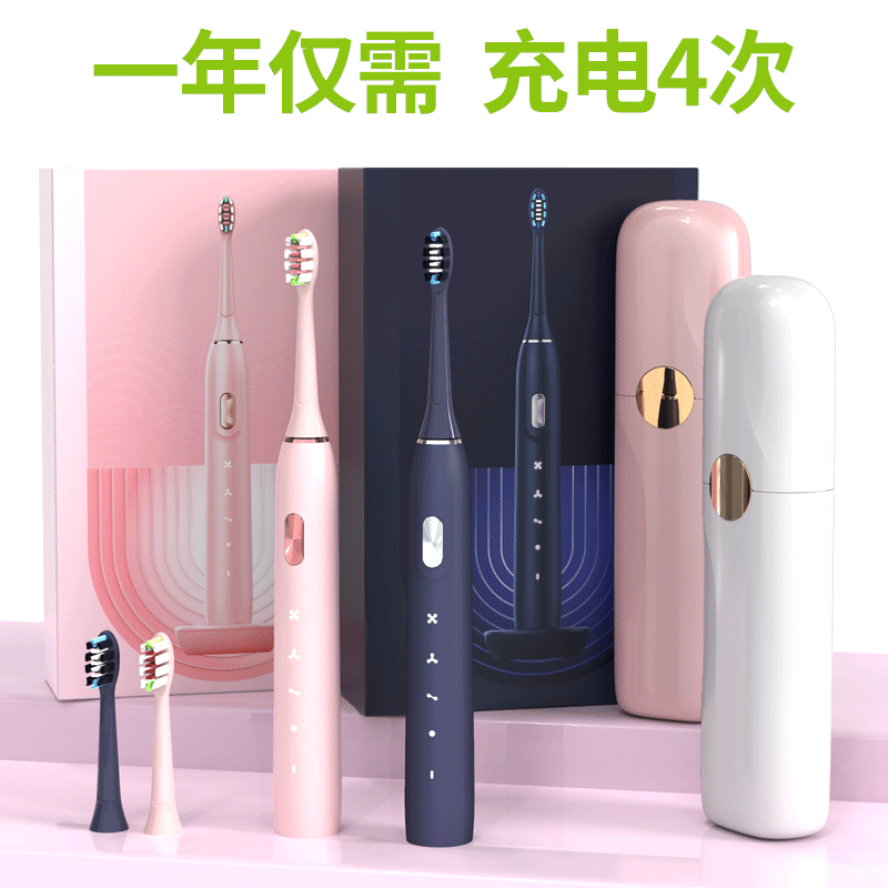 磁悬浮电动牙刷学生党充电式软毛超声波成人女男士情侣款礼盒套装