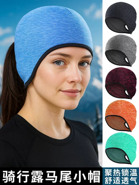 Muye Feihu Winter Cationic Thermal Cycling Cap for Women with Ponytail Hole, Ear Protection, Fleece Lining, Helmet Liner Cap