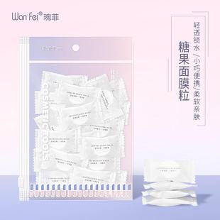 Feifei compressed facial mask special candy grain packaging disposable facial mask paper spa facial mask hydrating dry facial mask
