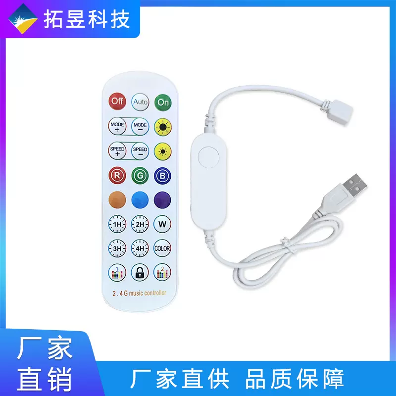 2.4G遥控宝莲灯蓝牙APP七彩24键控制器5V-24V家具LED控制器RGB