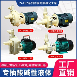 FS/FSZ�������͸��g�������ϱó麣ˮ�x�ı������|�����÷�����