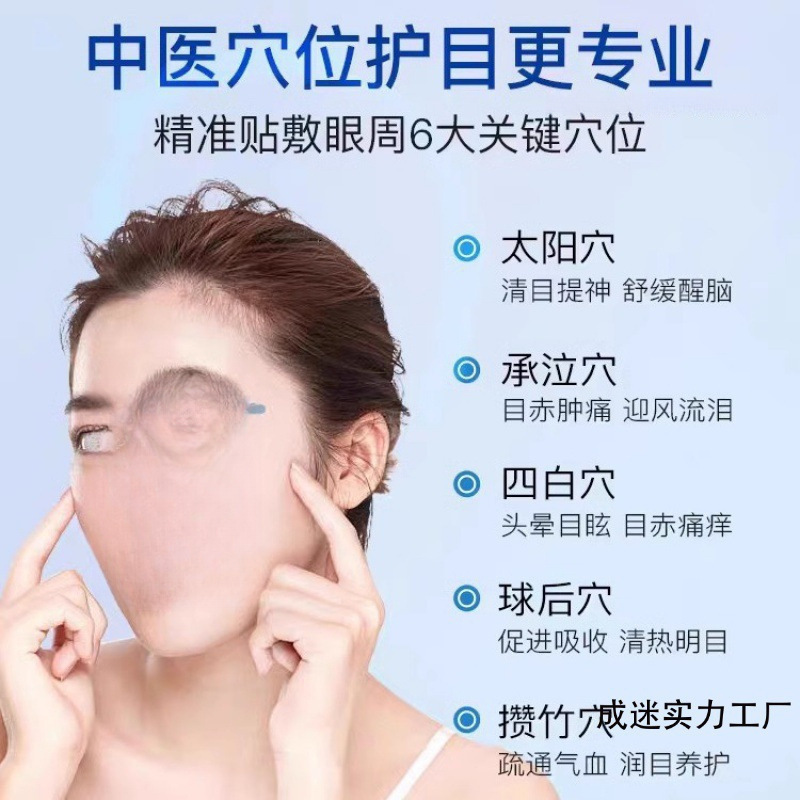 官方眼部按摩护理膏甄视康升级款微商同款护眼膏|undefined