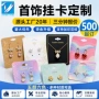 定制源头烫金珠宝纸卡
